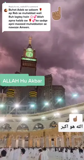 Reply to @mz_nadvi07 #ALLAH #☝️🕋🤲 #الحجر_الاسود #بيت_الله_الكعبة_المشرفه #foryoupageofficiall #jazakallah #جزاک_اللہ_خیرا_کثیرا