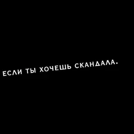 💔 #fyp #foryou #футажначерномфоне #футаж #футаждляэдитов #текстпесни #скандал #баста