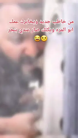 #علوش_الامير #مشاهير_العالم #علوش_الامير #مشاهير_العالم بنات هاذه المنشور ميخصجن لاتعلقن 😂😂😂😂