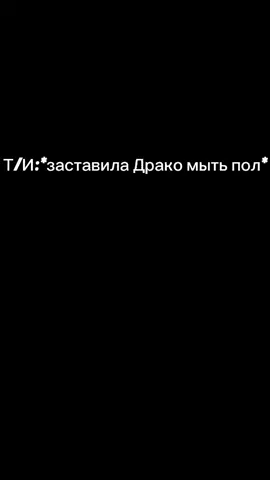 ХАХАХАХХАХА, какой МАлАдец... #хогвартс #hogwarts #drako #fred #fred #fred #вуд #близнецы #малфойдрако #hogwarts #хогвартс