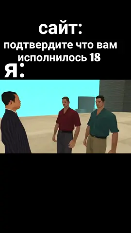 сколько вам лет? #юмор #мемы #гта5приколы #гта #игры #loot_где