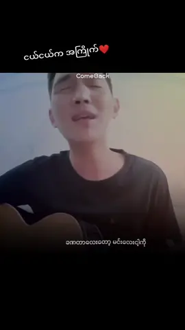 #foryou #fyp #လူမှန်ပါကlikeပေးရန် #မိုးရာသီထဲ #coversong