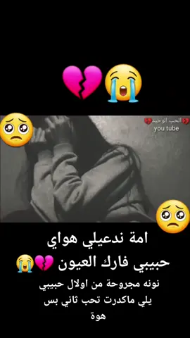 نونه 💔💔المجروحة