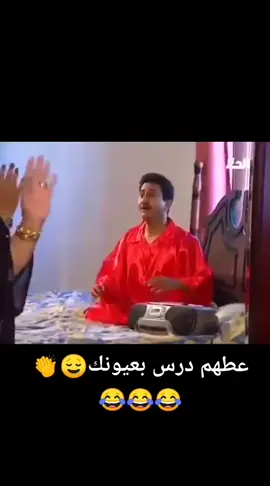 ادلع يا كايدهم خليهم يشوفونك👏👏😌😂😂😂