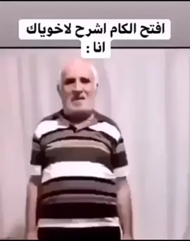 إذا عرفت صاحب الفيديو حط لايك #ضحك_وناسة #اضحك #وسع صدرك 😂🤣