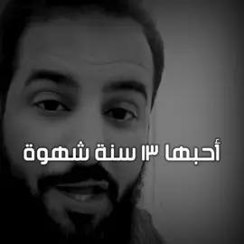 احبها 13 سنة ( اضغط على الرابط تدخل سنابي ) حياكم ❤️ #اكسبلور