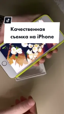 У iPhone лучшая камера?🤨 Не забудь подписаться✨ #айфон#лайфхак#хитрыйлайфхак#камера#видео#съемка#iphonetricks#технолайфхаки#фишкиайфона#тымояулыбка