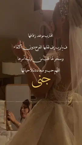 #جنى 🤍#عقد_قران #دعوات_زواج #اكسبلورر #دعوات_الالكترونية #حركة_الاكسبلور