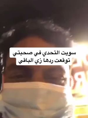 افحمني ردها الله لا يوفقها 😭😭😭