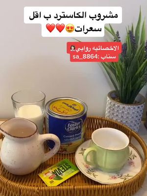 #TheKitchenBeat #يومي_الأول #اكسسسسسسسبلوررررر #وصلوه_اكسبلور #foryou #سعرات_حراريه #مشاهير_تيك_توك