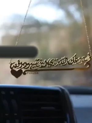 #استودعتك #الله #ي #نظر #عيني #زوجي #حبي #اكسبلوررررر #اضافاتforuyouu