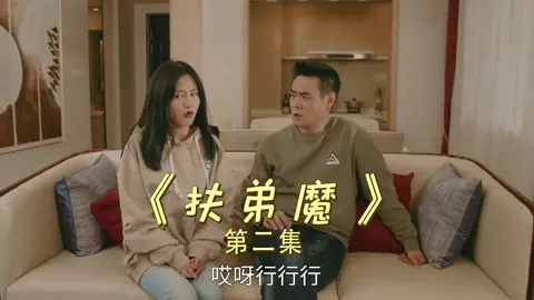 PartⅡ：When I was a child, I relied on my mother. When I grew up, I relied on my sister!第二集：小时候靠妈妈，长大靠姐姐！#陳翔六點半