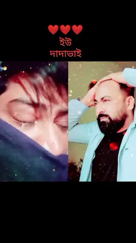 #duet with @ad_divan0077 #বন্দুমেলা #ছন্নছাড়া #rubel_dj44 #masud_dj17