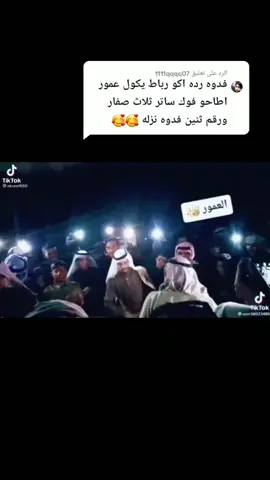 الرد على @1111qqqq07 #تدلل#سماوه #بني حجيم #ال عبس#اكسبلور #تكفئ_لايك_فولو🖤