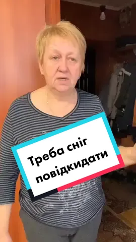 #сніг #тещазять