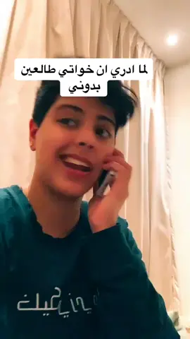 روح انقلع بيت