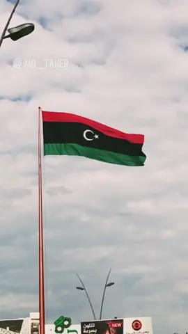 #ديما_محتفلين_ماناش_نادمين  #الله_اكبر✌🏼 #جزيرة_العلم_مصراته🇱🇾🤍 #ثورة_17_فبراير🇱🇾💪🏻