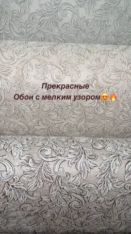 🌷 +7 967 932-20-59 пишите ватсап для заказа обоев Мы в Инст: oboiland 🌿