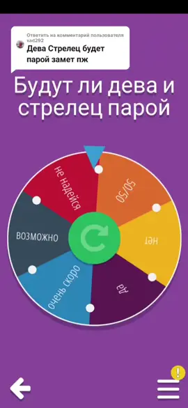 Ответить пользователю @xad292 #гороскоп #Ура2021 #хочуврек #зодиакктоты #рек #хочувекомендации