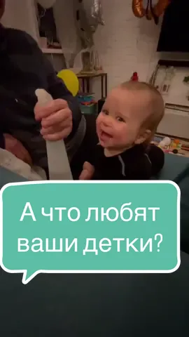 Никогда не знаешь что вызовет ржач у этого человека 😂#дети #заразительныйсмех #деткиконфетки #детиприколы #лайфхак #лайфхаки #изподручныхсредств