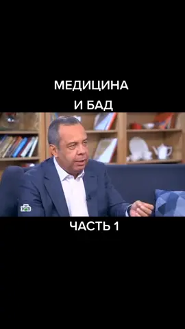 Диетолог А.Ковальков #бад #биодобавки #диетолог #врачивтиктоке #советыврача