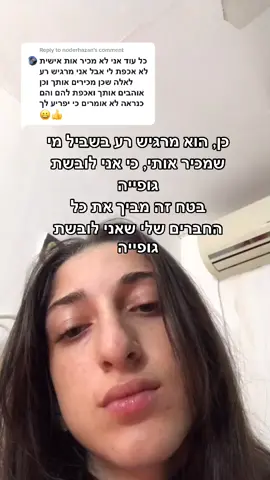 Reply to @noderhazan  חתיכת אידיוט #foryou #foryoupage