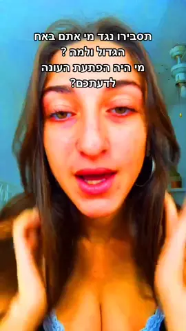 בהצלחה, תשכנעו אותי למה דווקא אותו אדם ❤️ #foryou #foryoupage