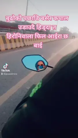 कति मिटौो गित तिमी मेरो राजा म तिम्रो रानि#bhw_muser #foryoupage #foryou #tiktoklover❤️