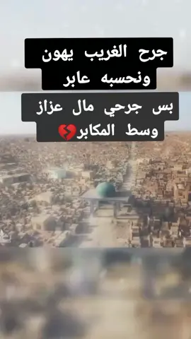 #صاير# نهر #بجفاگ #خدي# من# الدموع وكل #هذا# كلبي# اعليگ# ليليه# مشلوع💔💔