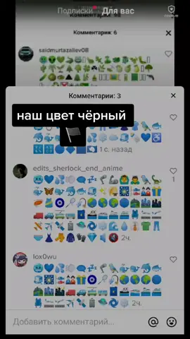 наш цвет чёрный🏴