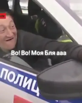 Во! Моя Бля!