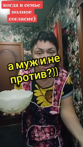 а у вас в семье так же?)
