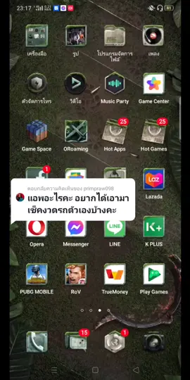 ตอบกลับ @primpraw098