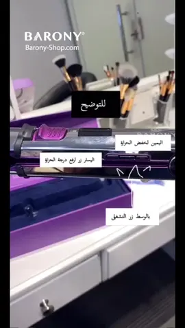 تيتانيوم باروني الغني عن التعريف اثنين بواحد اللي مجربينه رايكم فيه 🔥؟ اللي يجي من الاكسبلور يعطيني خبر 🤩