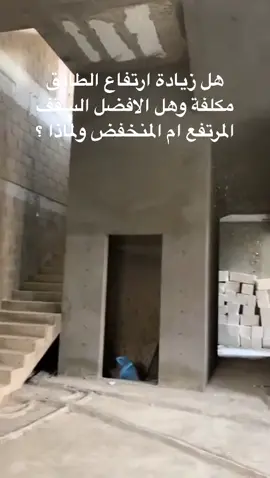 #مهندس_عبدالغني_الجند #كتاب_اخطاء_في_البناء #civilengineering #construction #constructiontips #constructionlife #هندسةمعمارية #هندسة #المهندس