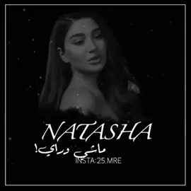 #ناتاشا #ناتاشا_لبنان #natasha #natashasinger #ماشي_وراي #اكسبلور #اغاني #ترند #تصميم #explore #حالات_واتس_اب #اكسبلور_explore #حركة_الاكسبلور #حاله