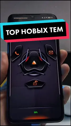 Новые темы для Xiaomi MIUI 12 #фишкиандроид #miui12 #фишкиmiui #xiaomi #фишкителефона #телефон