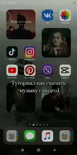 Надеюсь всё понятно🤍🩰 #harrypotter #dracomalfoy #fypシ #tutorial #гп #гаррипоттер #драко #рек