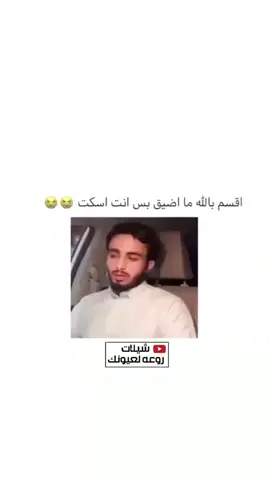 لا تسامحني ولكن لا تضيق 🚶‍♂️💔 اكسبلور#