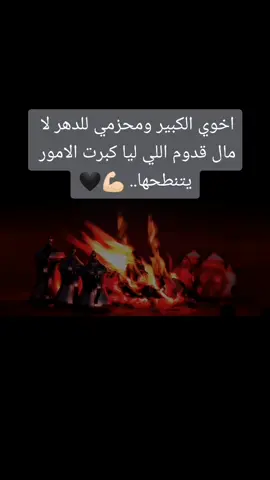 #اخوي #ابن_دمي #تصاميم #@wisamalkhzalah#منشن_اخوك #تصاميم #حركة_الاكسبلور #دعمكم #المفرق_الباديه_الشماليه_الشرقيه #فولو #اغاني #السعودية #الاردن #♥️