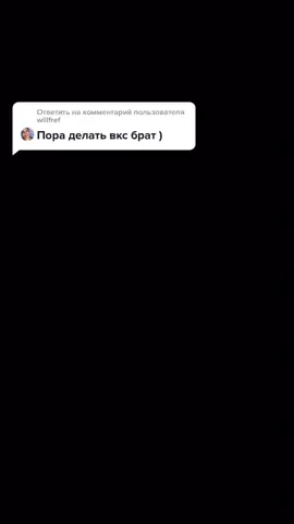 Ответить пользователю @willfref #вкс#армия#россия🇷🇺#топ#рекомендации#чтоеще?