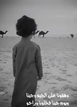 حظي من ضاق صدره ثم غناقام يجتر عذبات الحوني  الزرق  الدمع جاء منا ومنا        ساع ماراحو  ولاودعووني