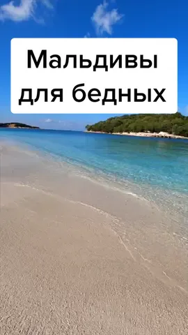 😌 буду рад подписке, рассказываю о бюджетных путешествиях #тревел_мечты #путешествия #кудапоехатьвесной #исследуймир #тревелпланы #тренды