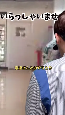 バイト内でのあだ名はラッパー#コンビニ#いるいる