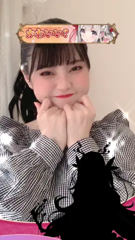可愛いセクシーあなたはどっち？？#王道かわいい放置少女 #pr @houchishoujo