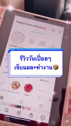 รีวิววันเปื่อยๆแต่ได้พลังบวกจากลูกค้าเยอะมั้ก🥲🌷