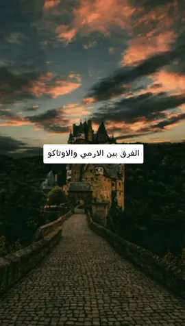 #اوتاكو#ارميز_للأبد #بتس_نوت_🌈🏳️_يابقرة #fyp #foryou