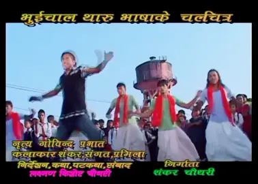 15 barsh pahila ko kam #sangattharu