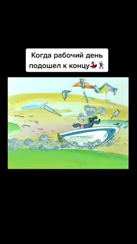 #домой#работа#волк#прикол#