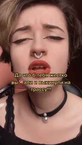А ой...